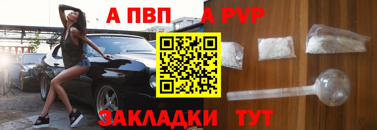 A PVP Crystall  магазин  наркотиков  Дербент  Вход с VPN  Alpha PVP СК  A PVP Crystall  Alpha PVP 