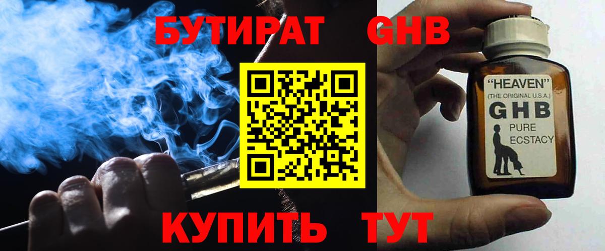 Бутират вода Дербент