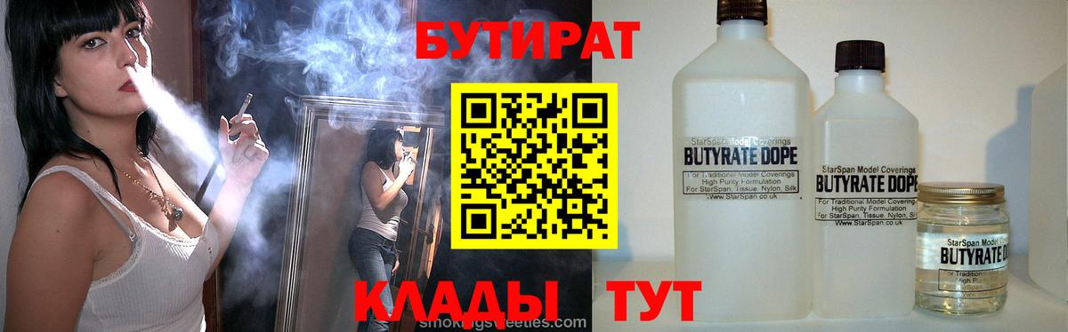 Дербент  БУТИРАТ оксана  Вход с VPN 