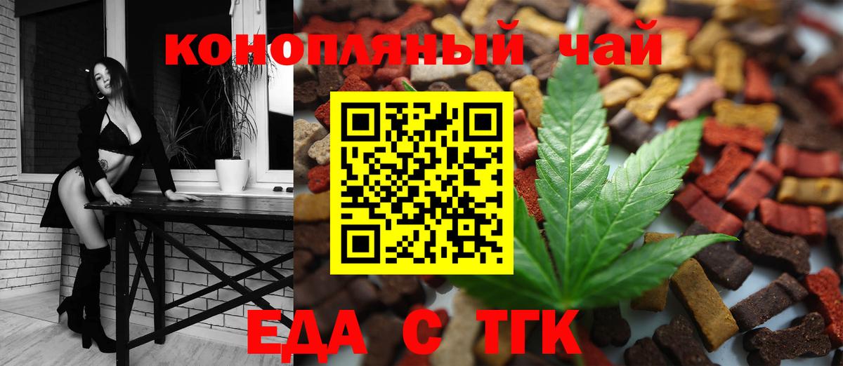 Печенье с ТГК марихуана  Вход с VPN  Дербент 