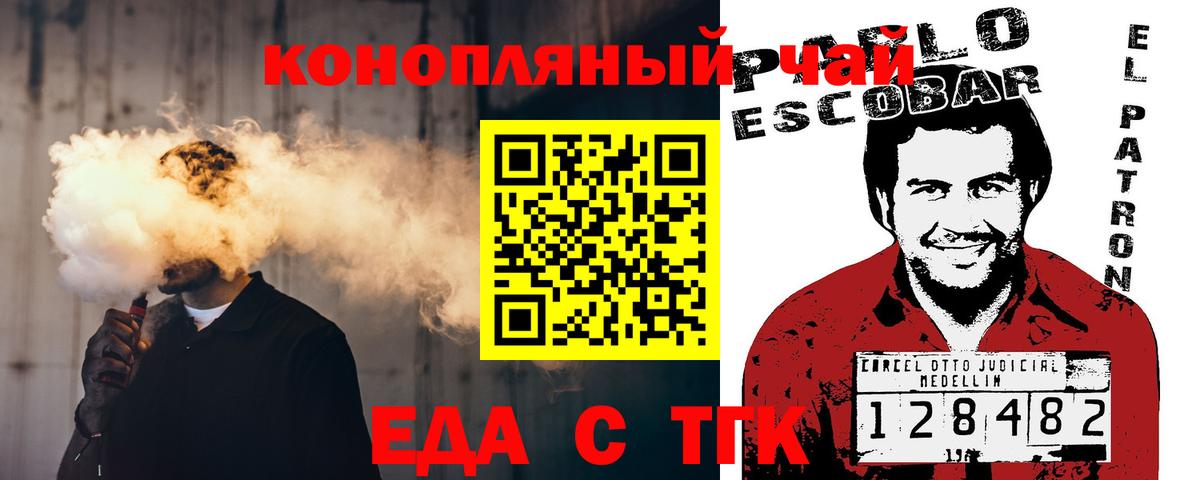 Печенье с ТГК марихуана Дербент