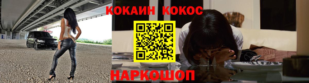 КОКАИН Columbia Дербент