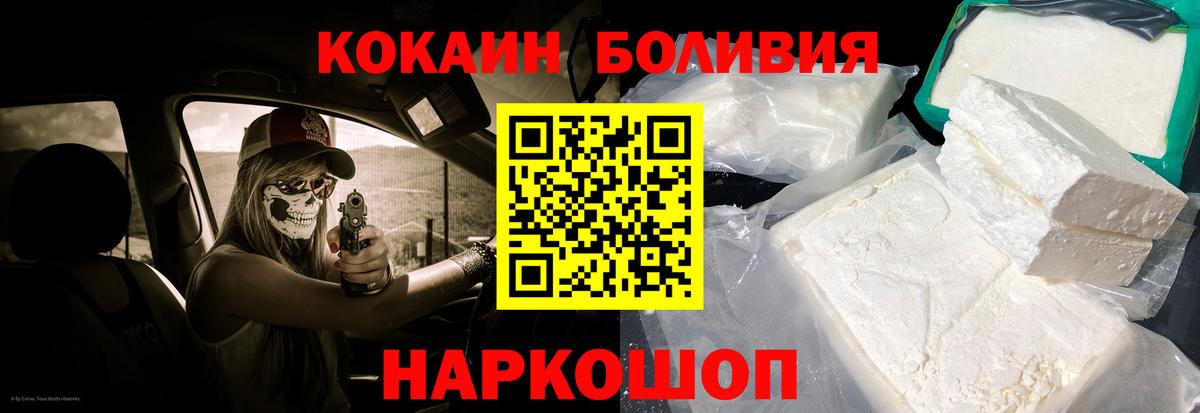 Кокаин FishScale  COCAIN  Дербент  Cocaine Боливия  Вход с VPN 