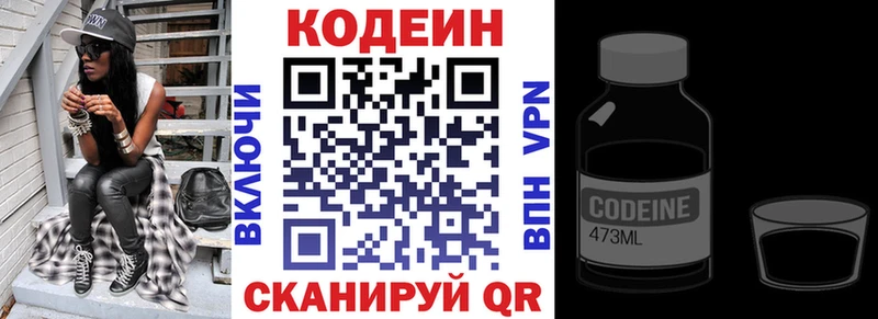 Кодеиновый сироп Lean напиток Lean (лин)  Дербент 