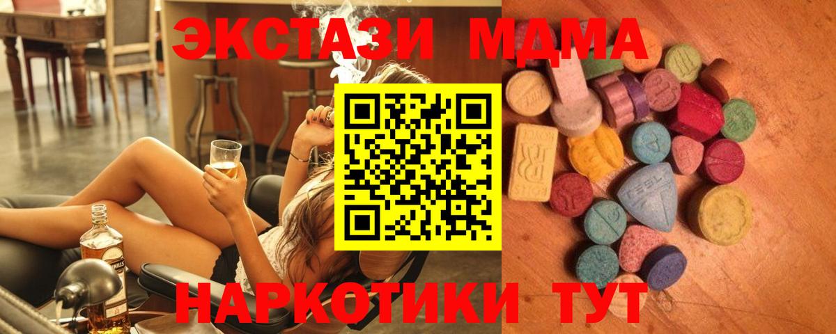 Дербент  Ecstasy 280 MDMA  ЭКСТАЗИ  Экстази Punisher  Вход с VPN 