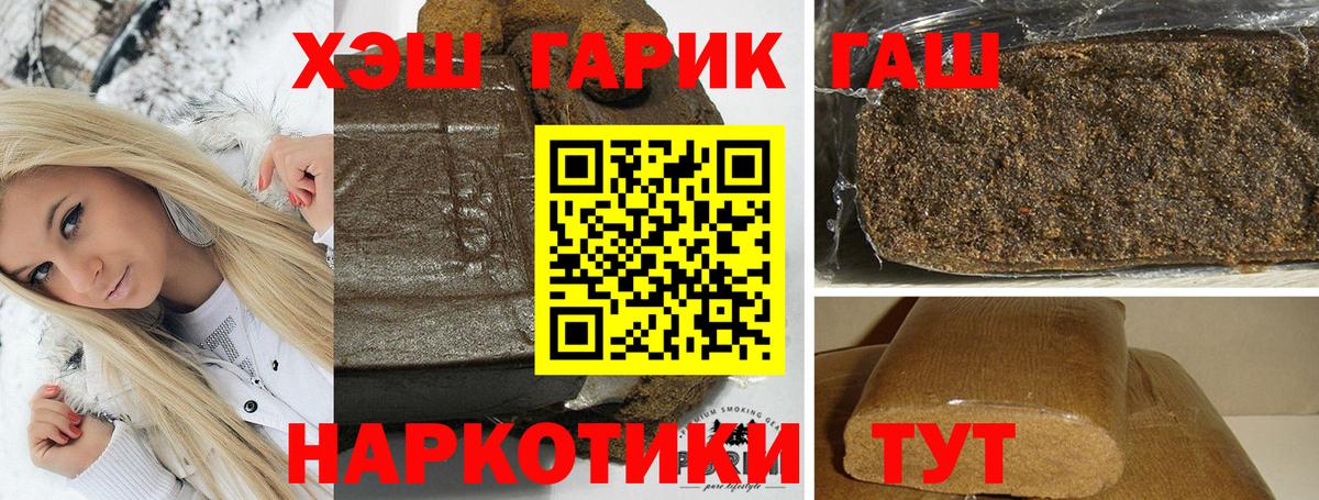 Гашиш Cannabis  Дербент  Гашиш гашик 