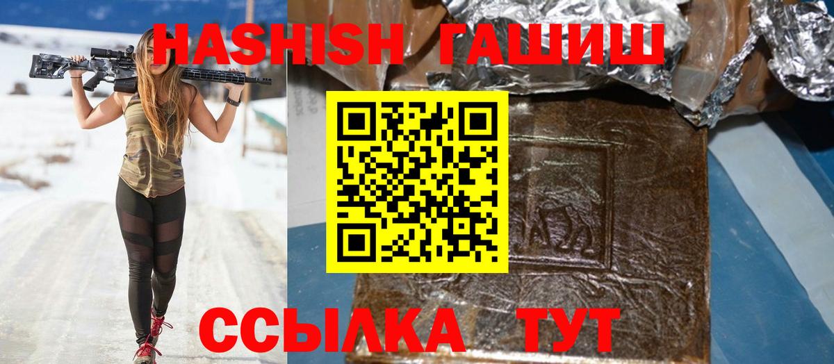 Гашиш гарик Дербент