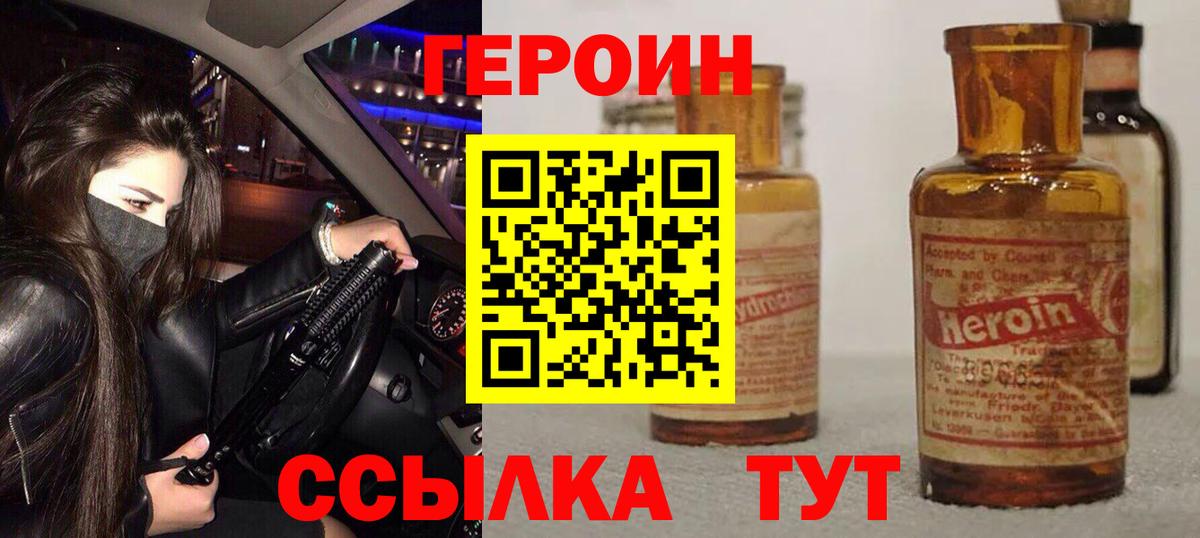 Героин Афган  Вход с VPN  Дербент 