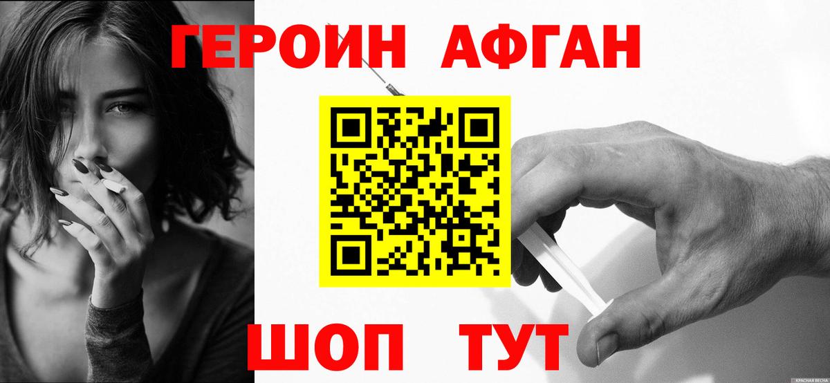 Героин  Дербент  ГЕРОИН гречка 