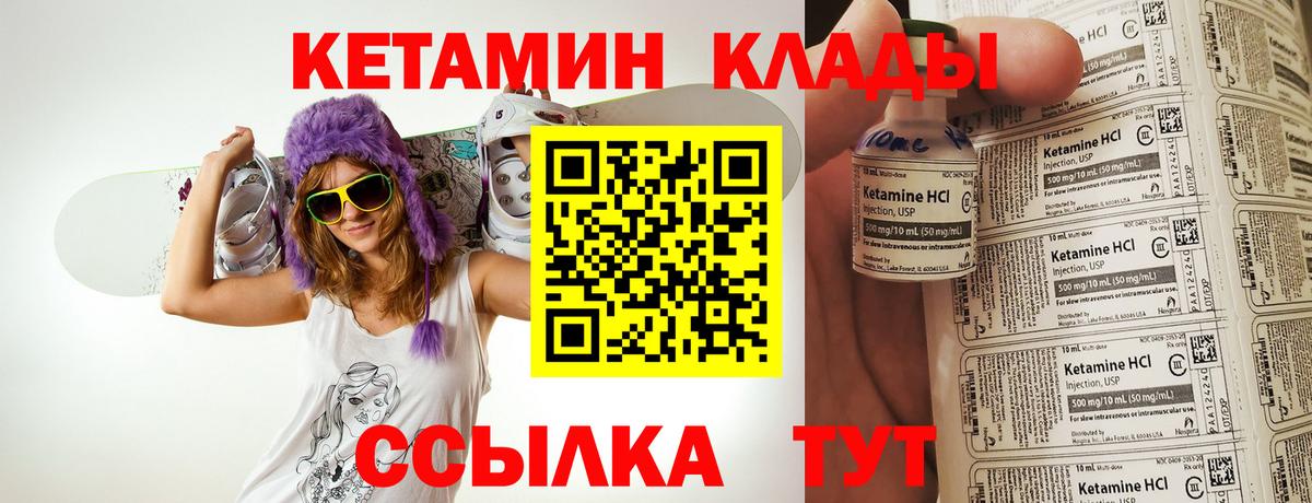Дербент  Кетамин VHQ  КЕТАМИН VHQ  Вход с VPN 