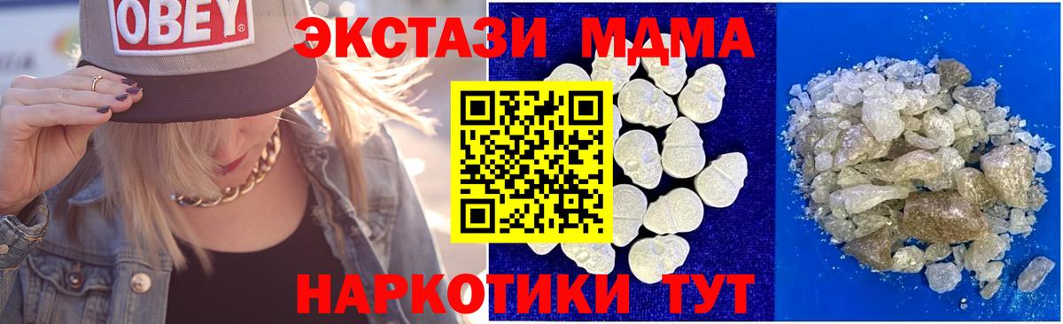 MDMA crystal  МДМА VHQ  Дербент  МДМА  Вход с VPN 