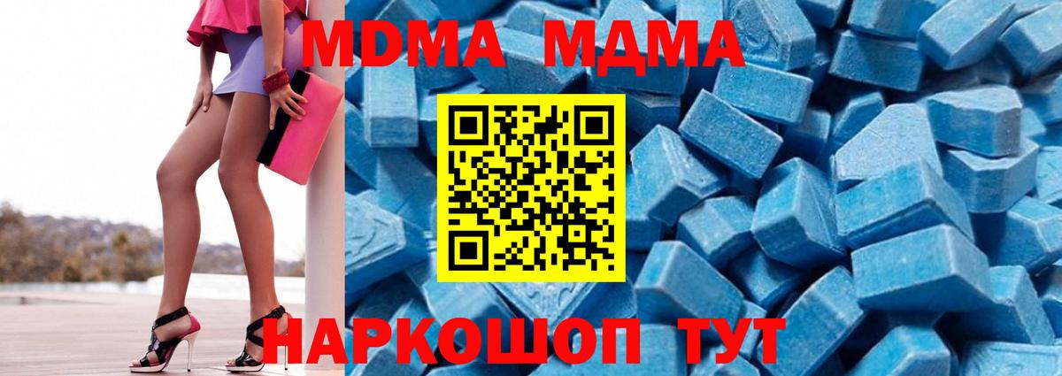 МДМА кристаллы Дербент