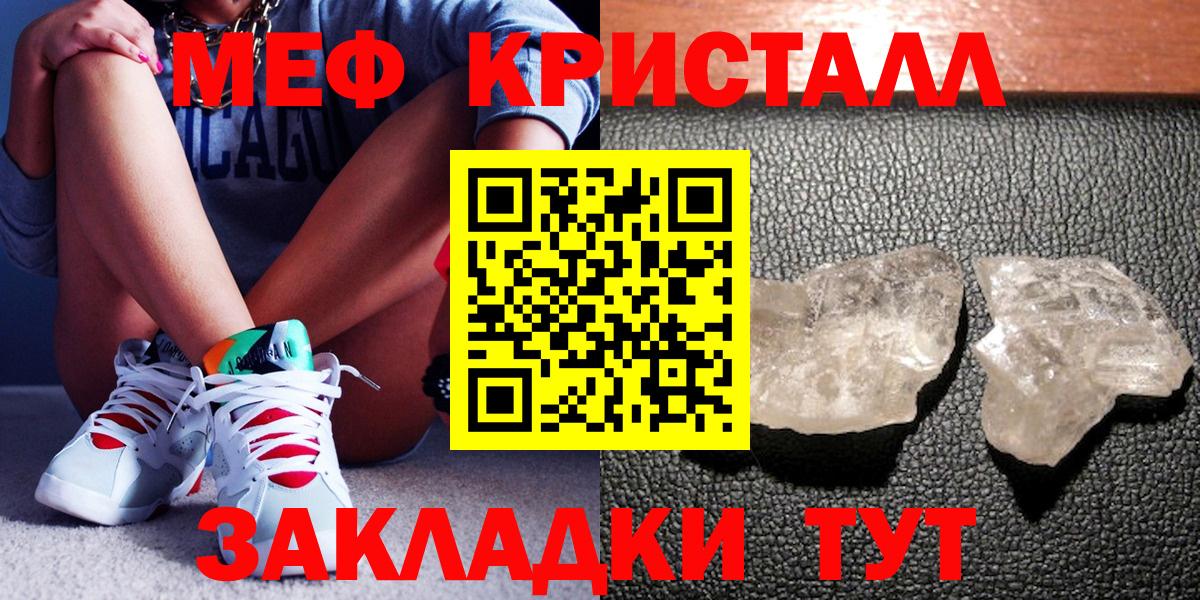 Мефедрон кристаллы Дербент
