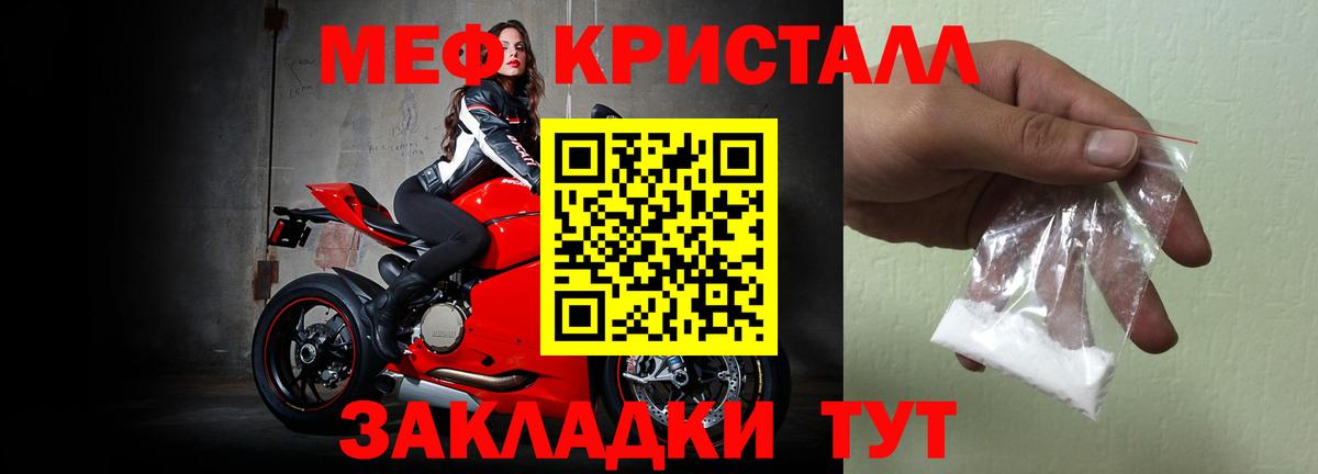 МЕФ мяу мяу  Мефедрон  Дербент 