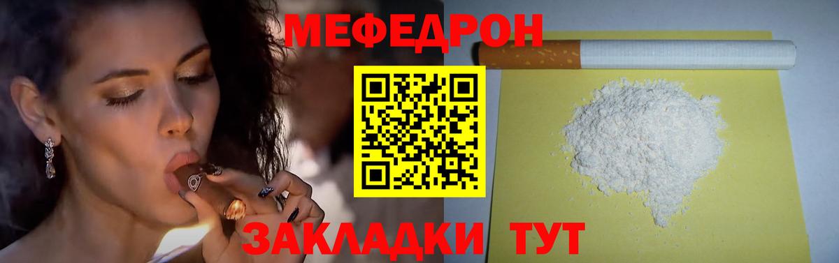 МЕФ кристаллы Дербент