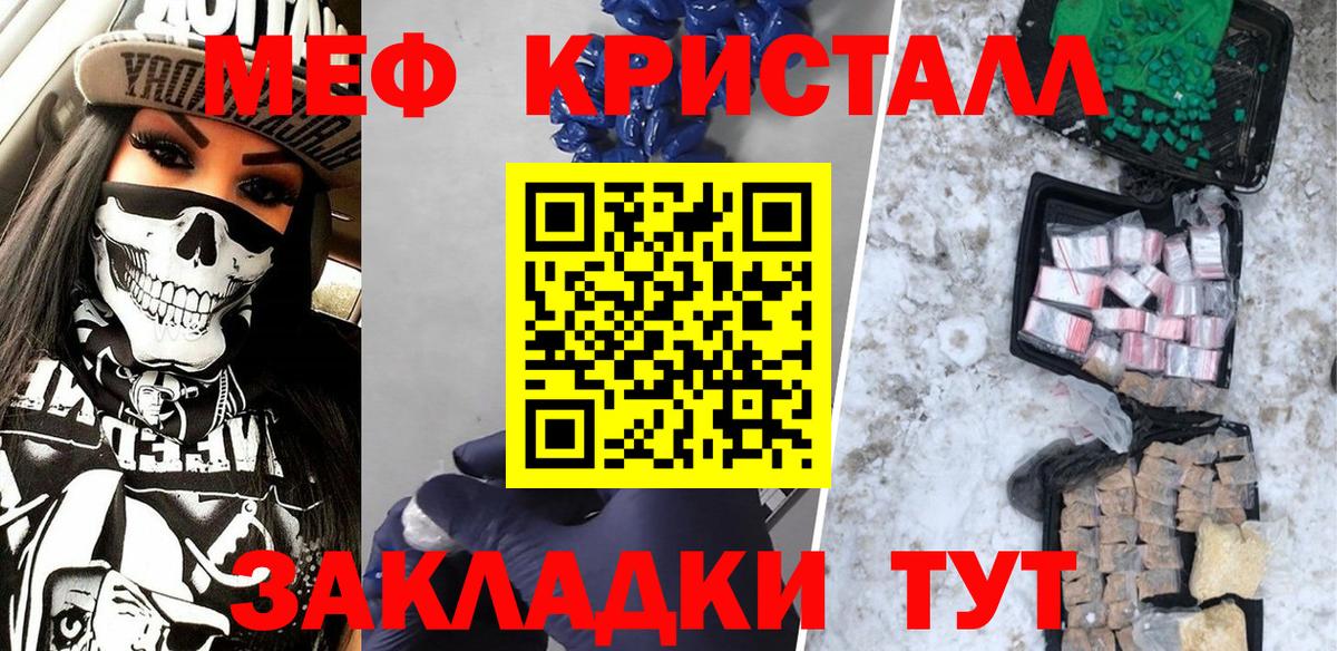Меф мука  Мефедрон  Дербент  Меф мяу мяу  Вход с VPN  МЕФ 