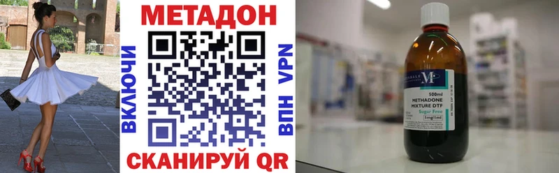 Метадон кристалл  Дербент 