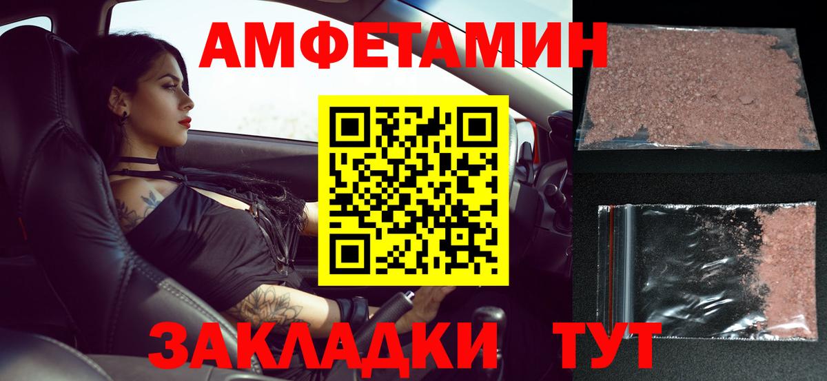Метамфетамин мет Дербент