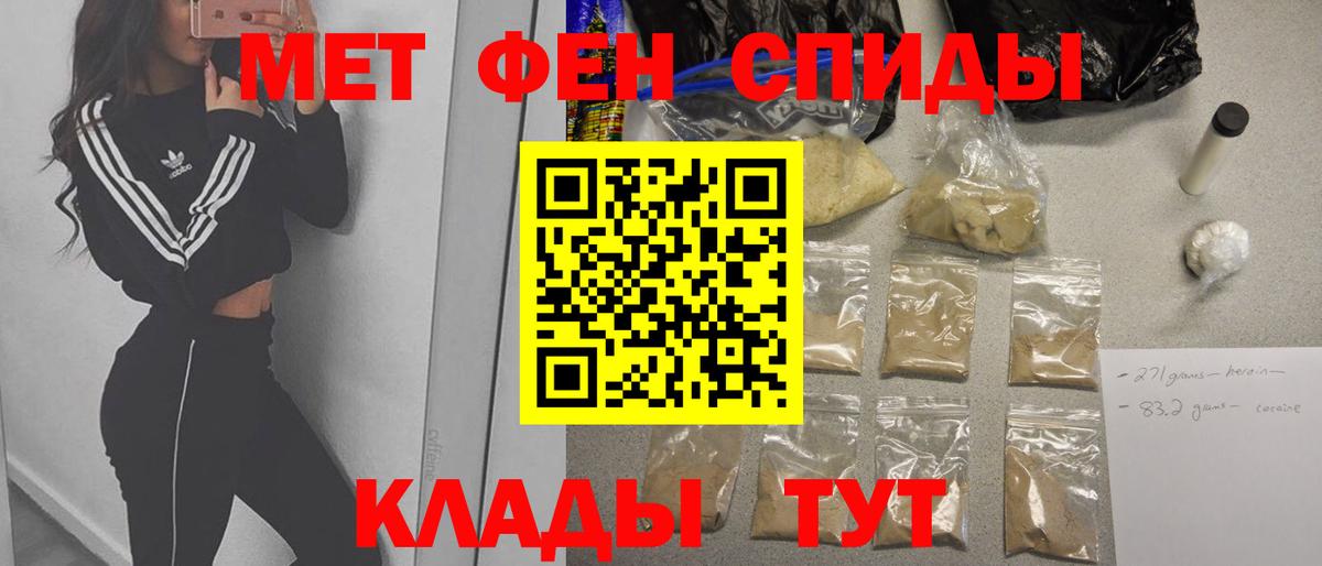 Метамфетамин Methamphetamine Дербент