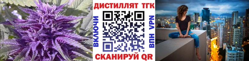 Дистиллят ТГК вейп  Дербент 