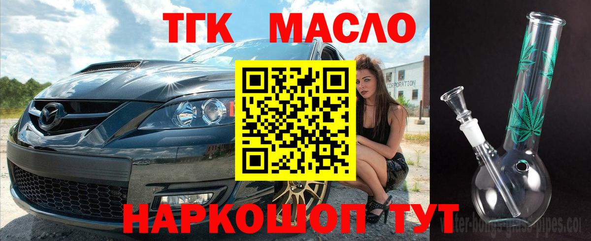 ТГК вейп с тгк  Дербент  ТГК вейп 