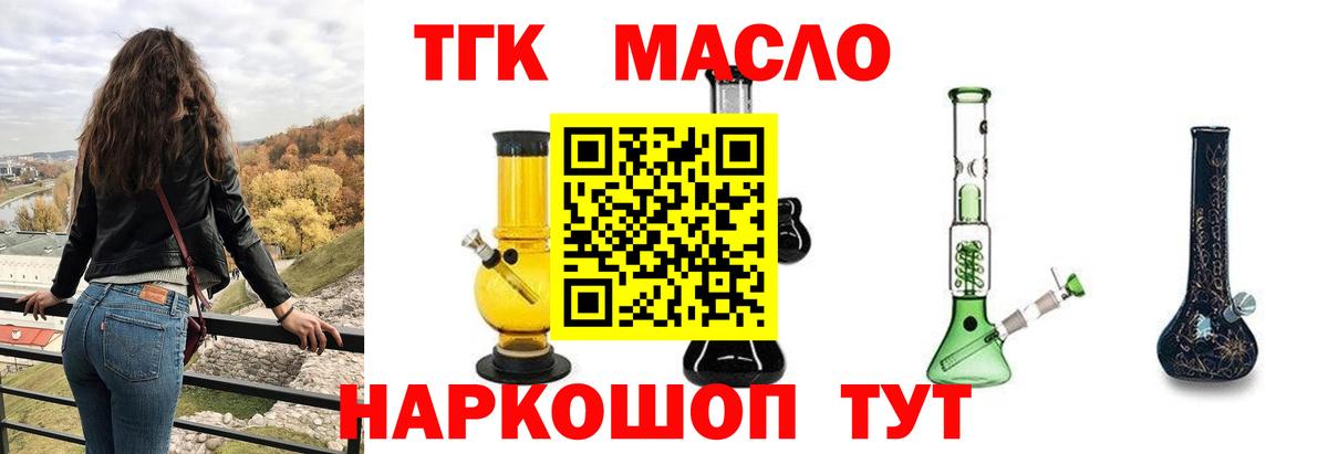 закладка  ТГК жижа  Вход с VPN  Дербент 